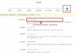 用你的学信网账号登录网报系统