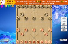 象棋神域小游戏,在线玩,4399小游戏