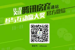 2016经济适用房二手房交易税费怎么算