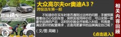 到了车内“大熊”依然表现出了不俗的实力