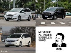 MPV（multi-Purpose Vehicles）是从旅行轿车逐渐演变而